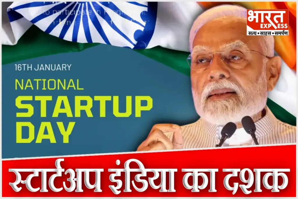 PM Modi on 10th Anniversary Of National Startup Day Calls Engines of Future Economy