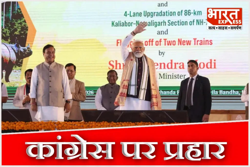 PM Modi on Congress