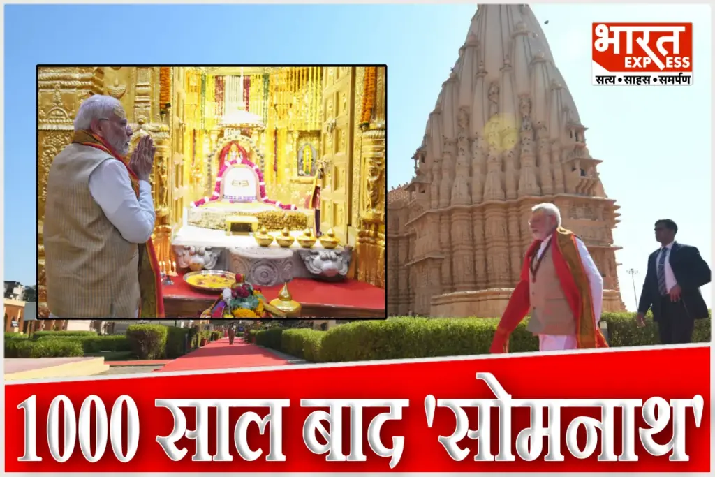 PM Modi to Attend Somnath Swabhiman Parv on 11 Jan 2025 Marking 1000 Years of Ghazni Attack