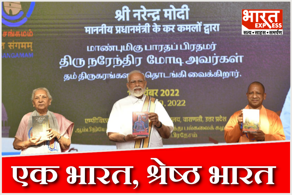 PM Modi’s Pongal message on Kashi-Tamil Sangamam