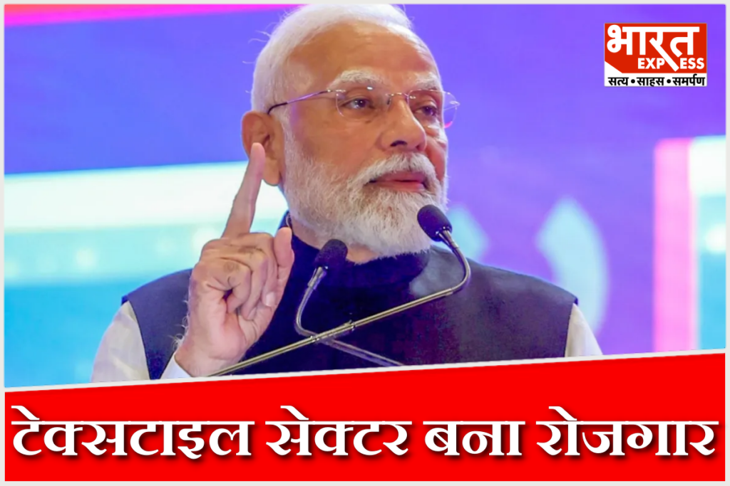 PM Narendra Modi highlighting textile sector