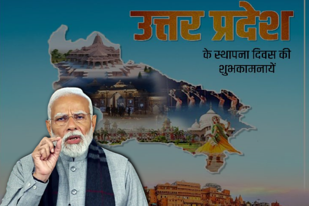 PM Modi on Uttar Pradesh Foundation Day 2026