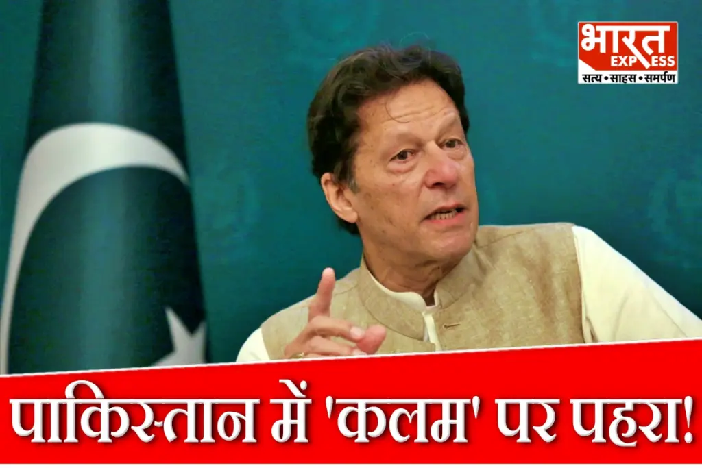 Pakistan News