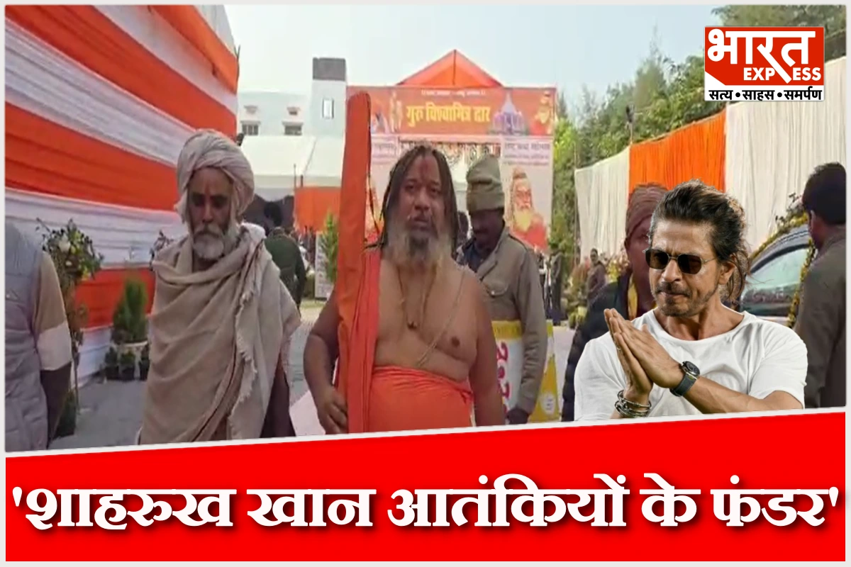 ‘शाहरुख खान आतंकियों के फंडर, मुसलमान नहीं हो सकते राष्ट्रभक्त’…गोंडा में और क्या बोल गए परमहंस दास?
