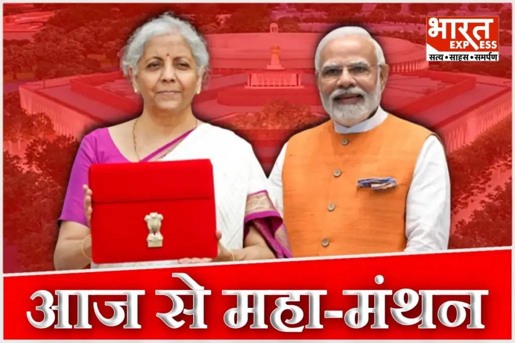 Parliament Budget Session 2026