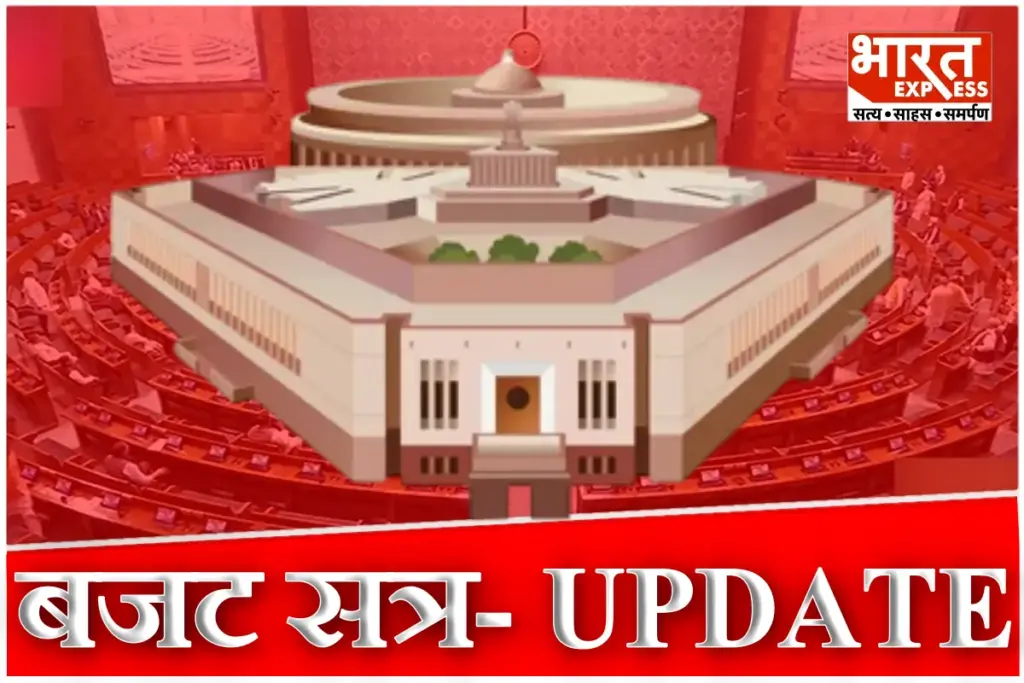 Parliament Budget Session Update Day First
