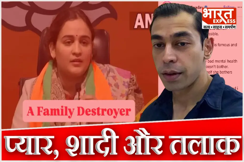 Prateek Yadav Announces Divorce from Aparna Yadav Calls Her Selfish Family Destroyer on Instagram