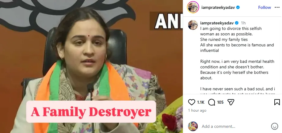 Prateek Yadav Announces Divorce from Aparna Yadav Calls Her Selfish Family Destroyer on Instagram