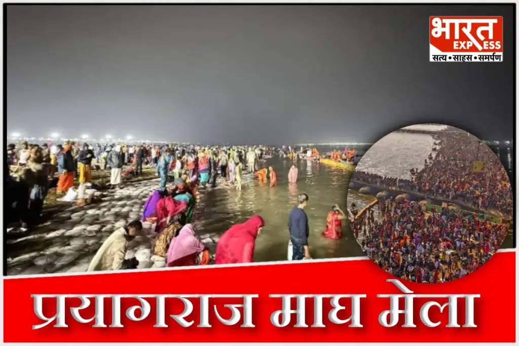 Prayagraj Magh Mela