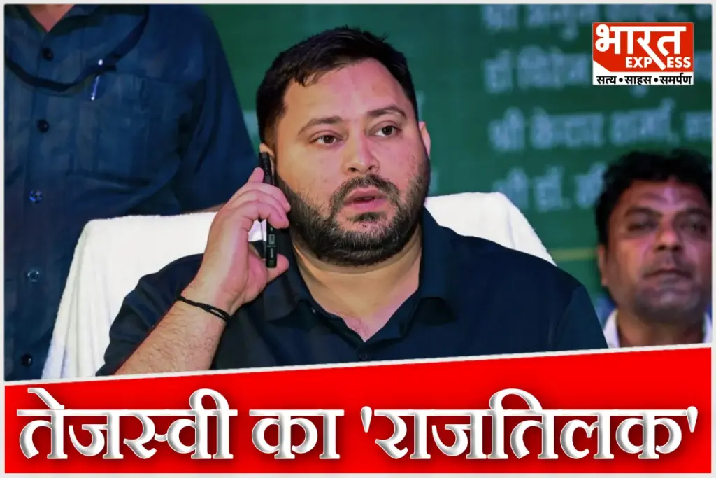 RJD Working Committee Meeting in Patna Tejashwi Yadav May Promote To Lalu Yadav Post In Bihar
