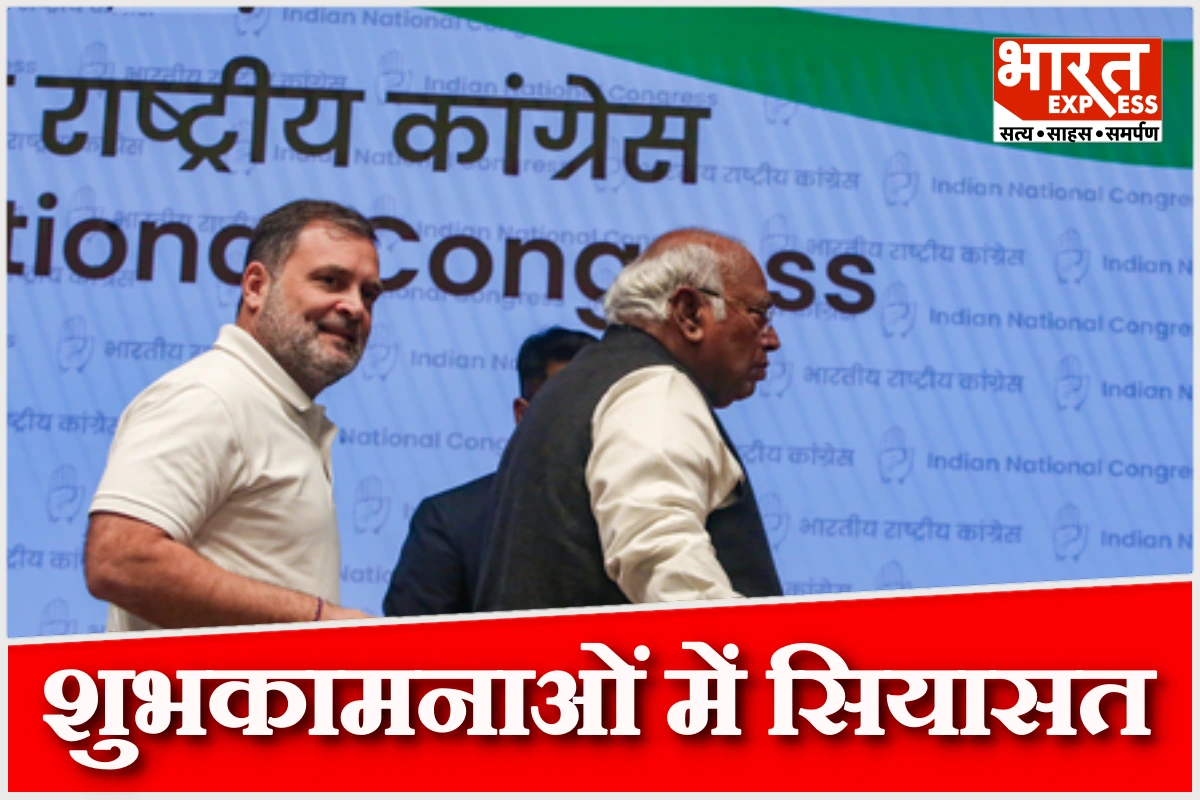 शुभकामनाओं में सियासत: नए साल के लिए क्या-क्या बोले राहुल गांधी और खड़गे?