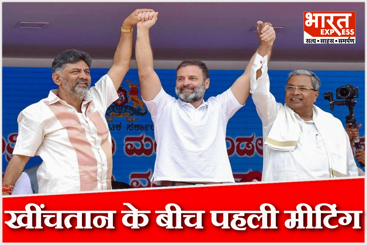 राहुल गांधी का कर्नाटक दौरा, सियासी खींचतान के बीच सीएम सिद्धारमैया और उपमुख्यमंत्री डिके शिवकुमार के साथ पहली मीटिंग