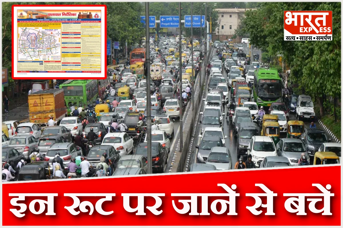 गणतंत्र दिवस पर दिल्ली में ट्रैफिक डायवर्जन, जानें पूरी एडवाइजरी