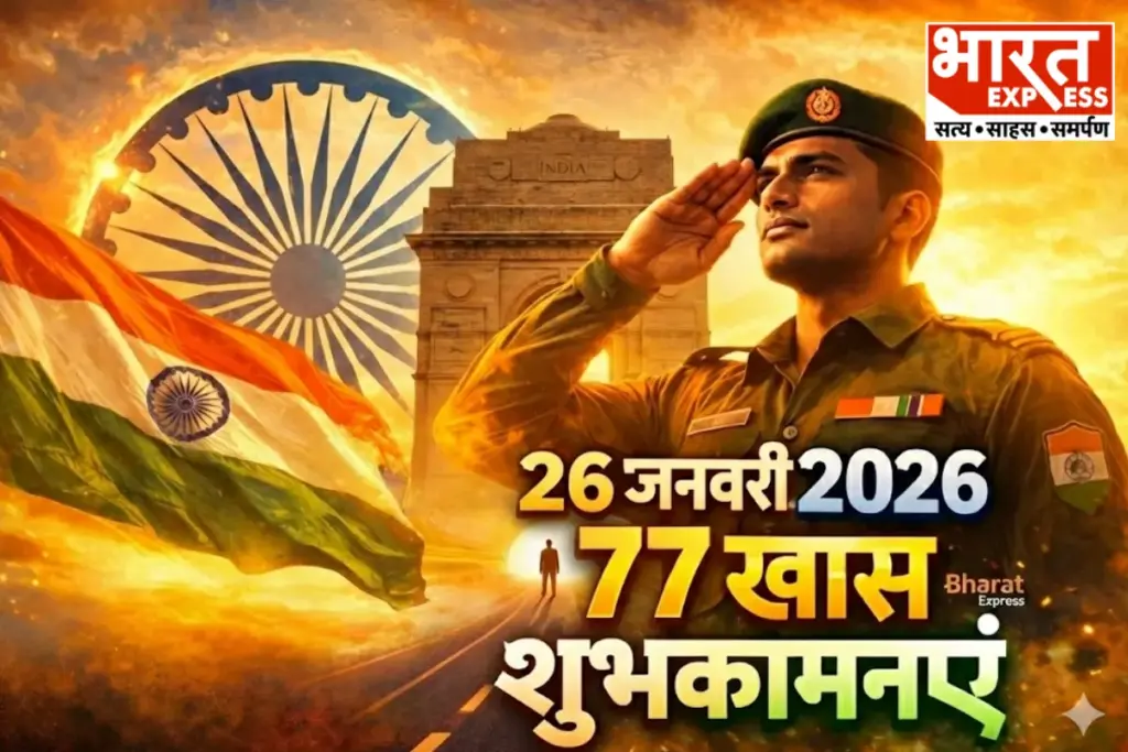 Republic Day 2026 Wishes