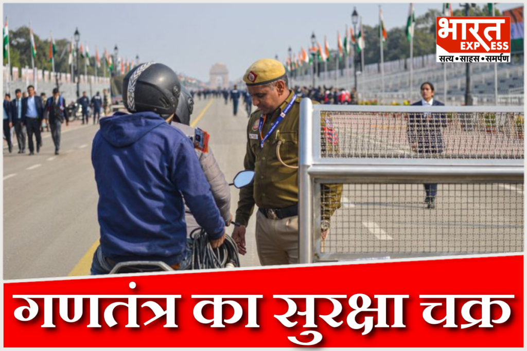 Republic Day security arrangements