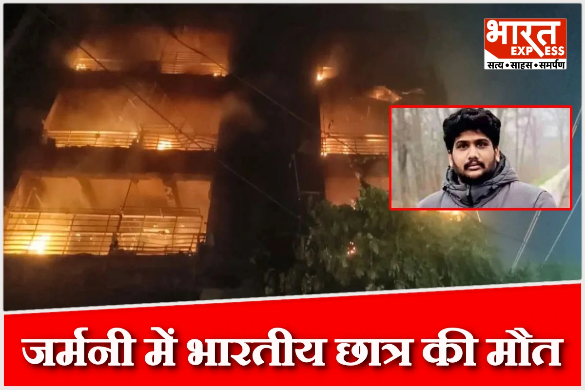 जर्मनी में पढ़ाई कर रहे तेलंगाना के छात्र की मौत, परिवार में शोक की लहर