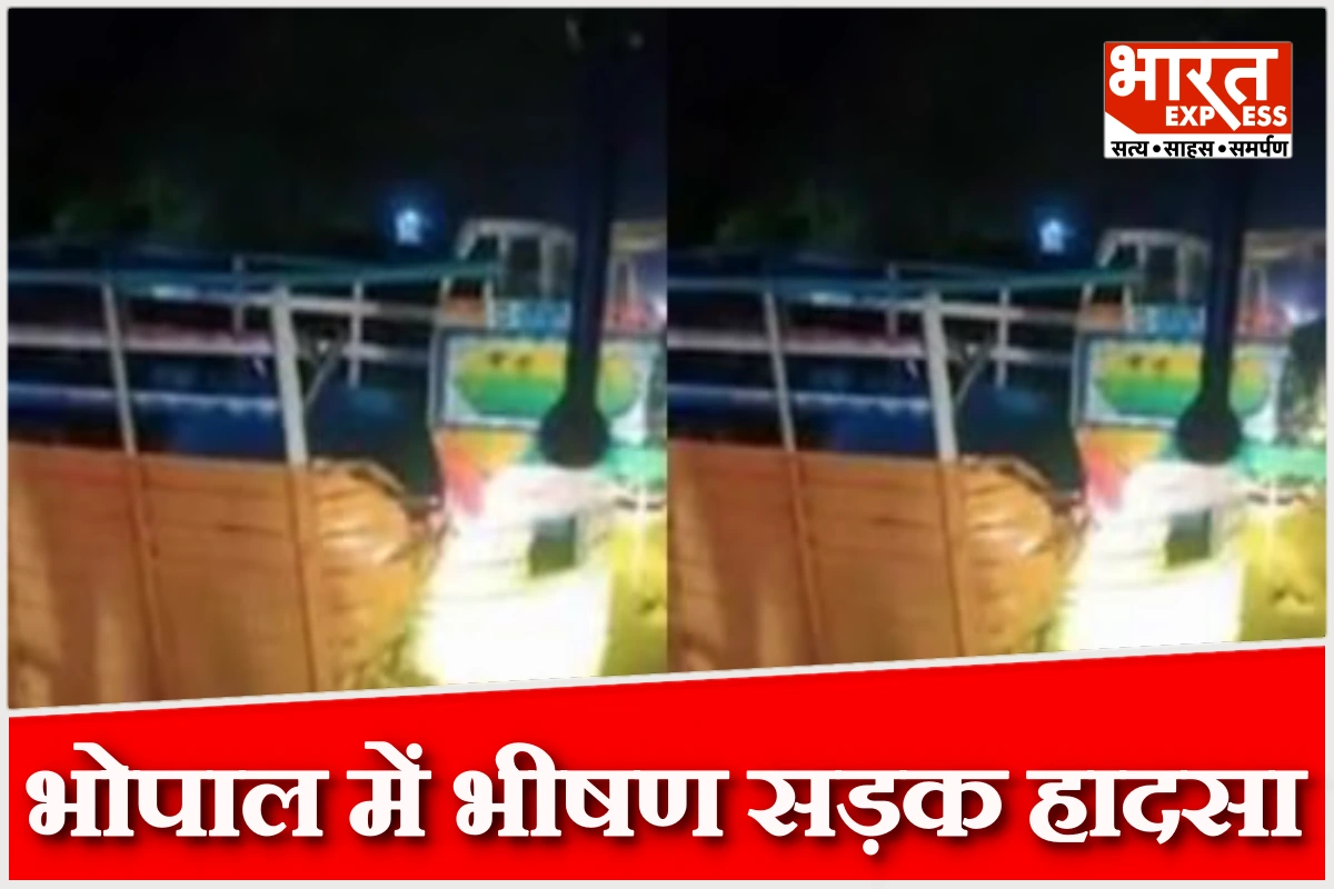 भोपाल में भीषण सड़क हादसा: ट्रैक्टर-ट्रॉली और लोडिंग वाहन की टक्कर में 5 की मौत, 12 घायल