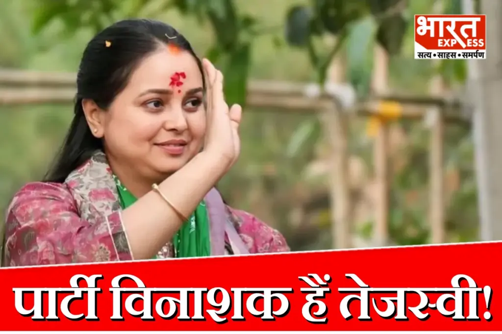 Rohini Acharya Attack Tejashwi Yadav