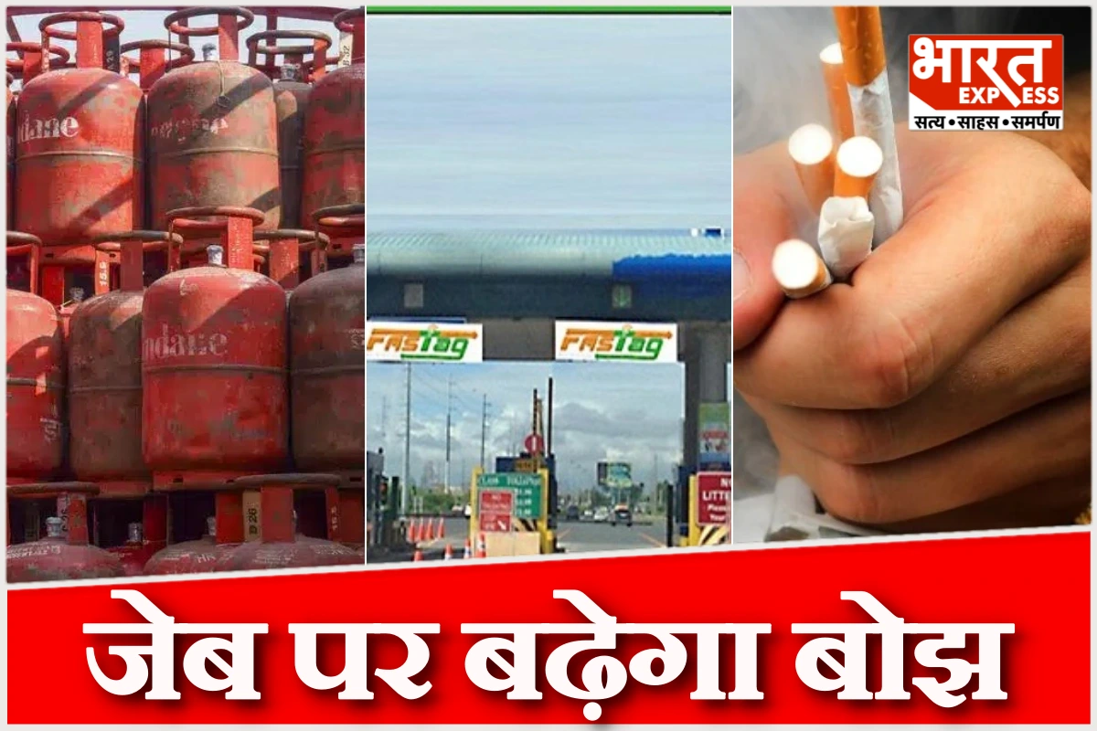 1 फरवरी से बदल जाएंगे कई नियम, हर घर और जेब पर होगा असर
