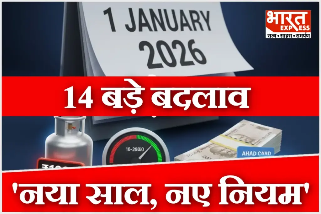 Rules Change 1 Jan 2026