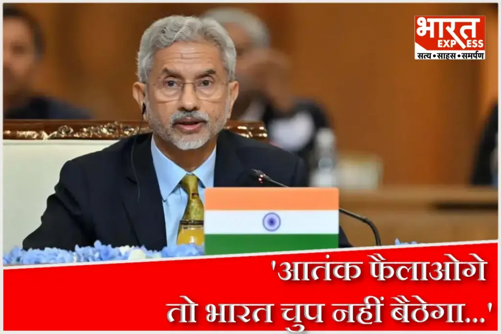 S Jaishankar On Pakistan Terrorism