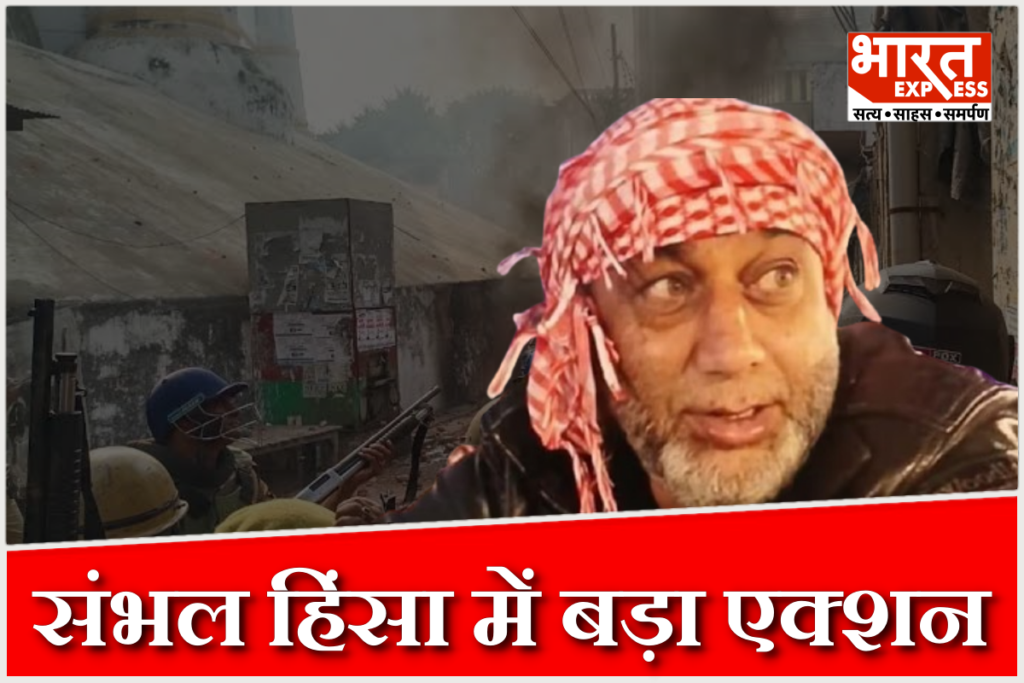 Sambhal Violence Update