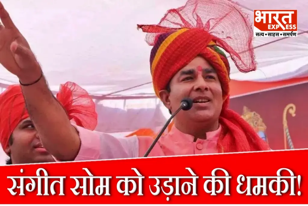 Sangeet Som Death Threat