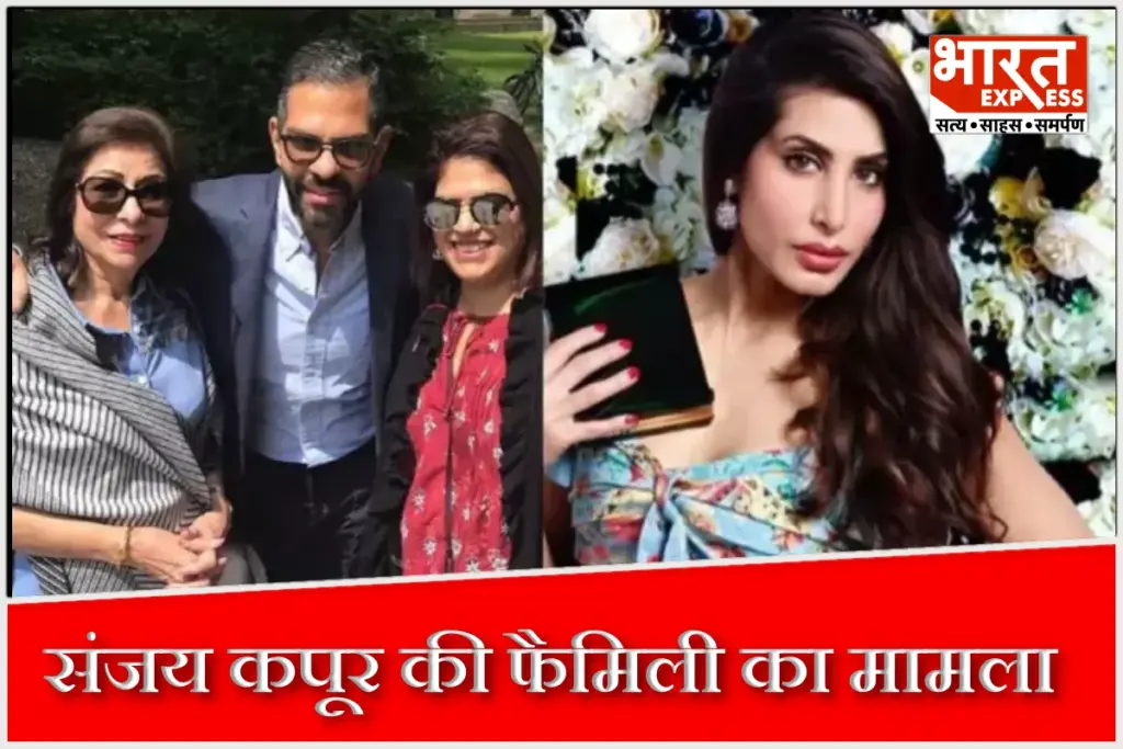Sanjay Kapoor Family Dispute