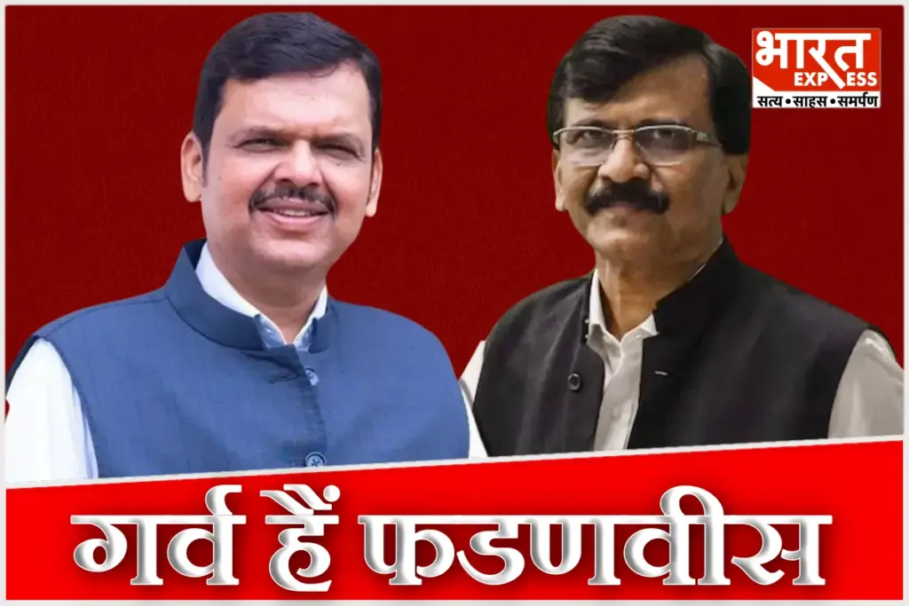 Sanjay Raut Praises CM Devendra Fadnavis Zurich Welcome Compares to PM Modi Amidst BMC Mayor Tussle