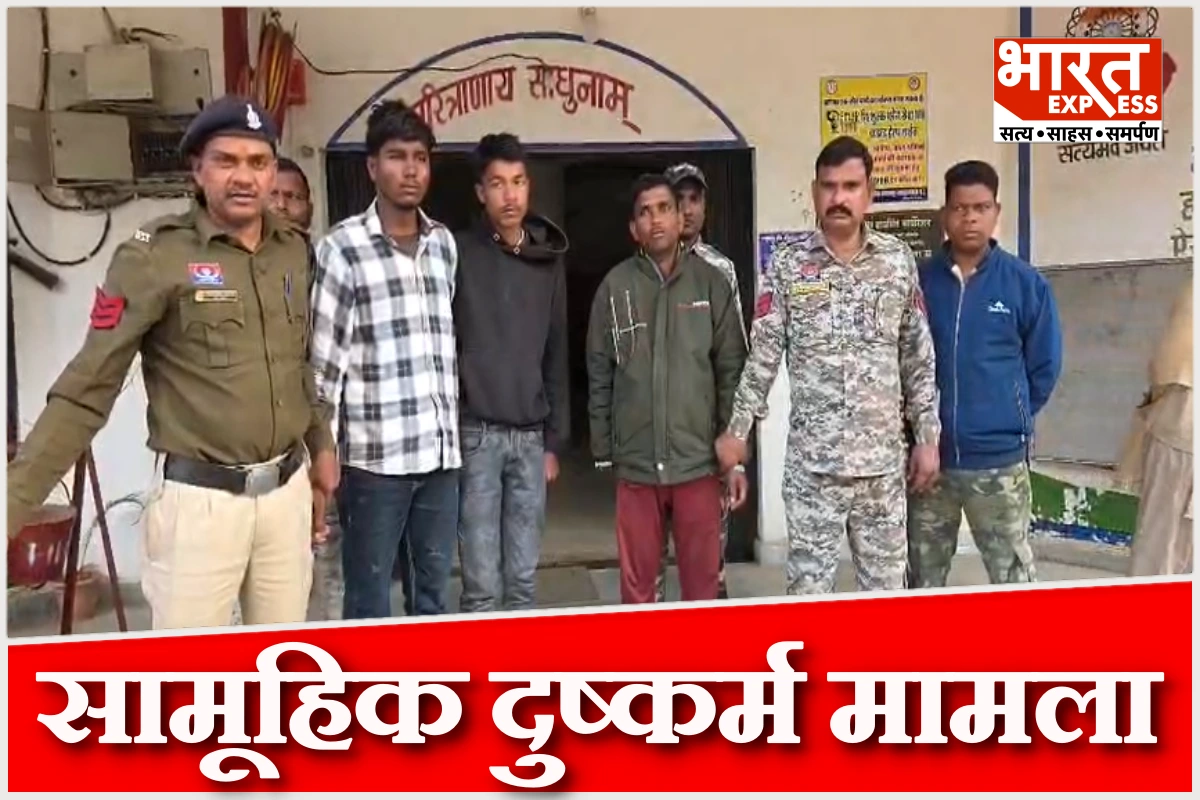 सरगुजा में महिला से सामूहिक दुष्कर्म, पुलिस ने तीन आरोपियों को गिरफ्तार कर भेजा जेल