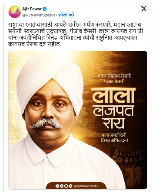 Ajit Singh Last Post