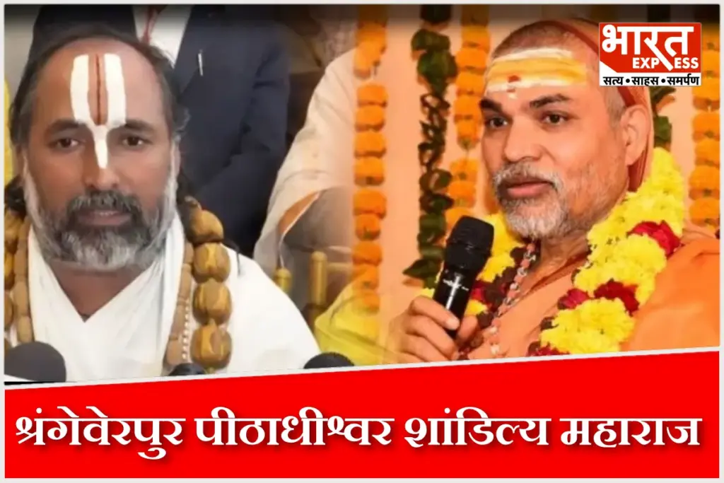 Shankaracharya Avimukteshwaranand विवाद पर Jagadguru Shandilya Maharaja क्या बोले?