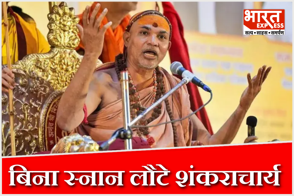 Shankaracharya Avimukteshwaranand