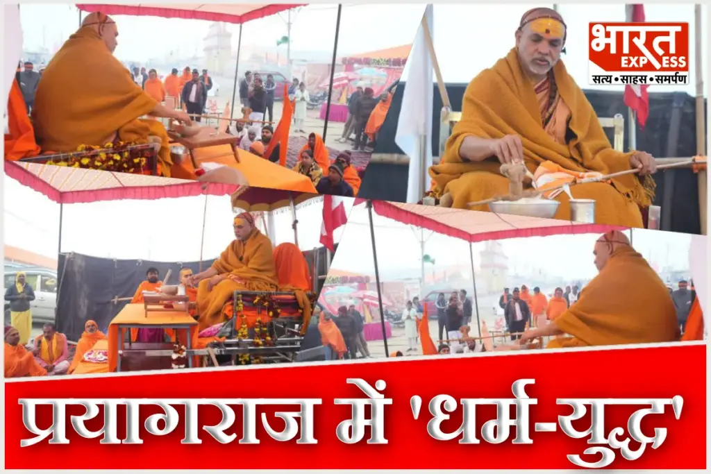 Shankaracharya Avimukteshwaranand on Hunger Strike in Prayagraj