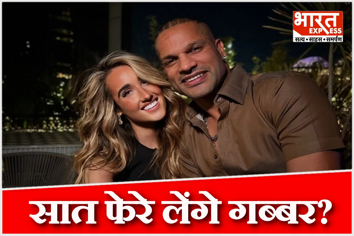 जल्द ही शादी के बंधन में बंधेंगे गब्बर, कौन हैं सोफी शाइन जिनके साथ जीने-मरने की कसम खाएंगे धवन?