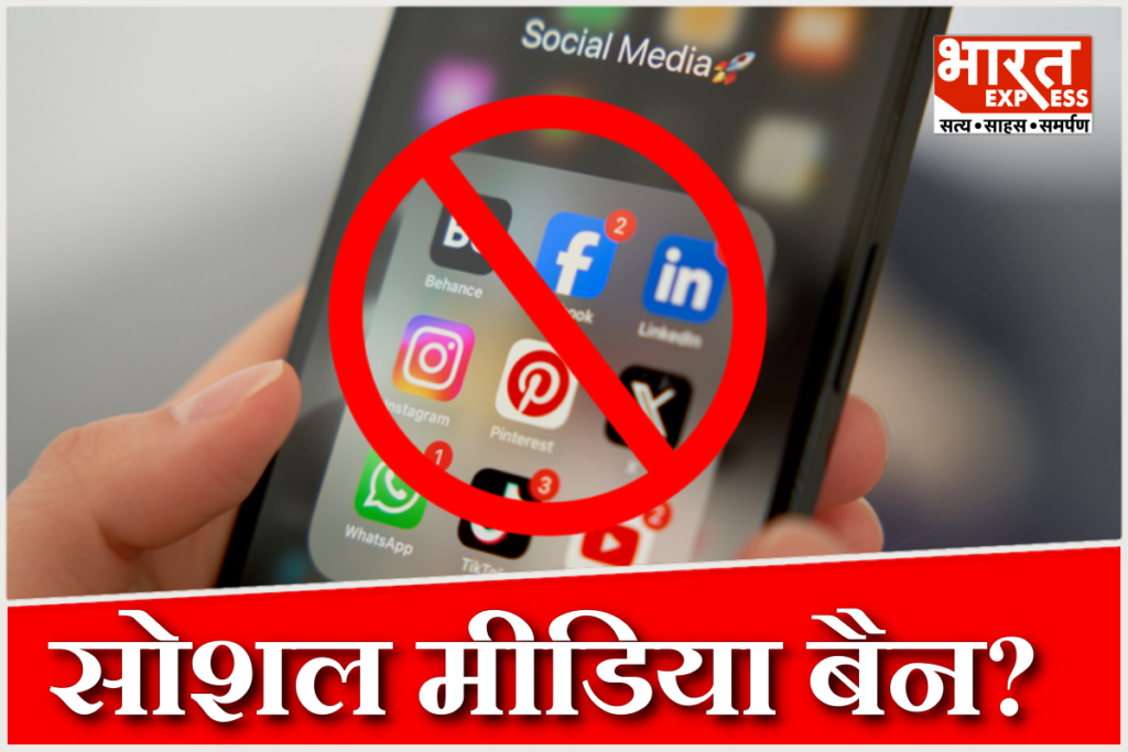 Social Media Ban in Andhra Pradesh