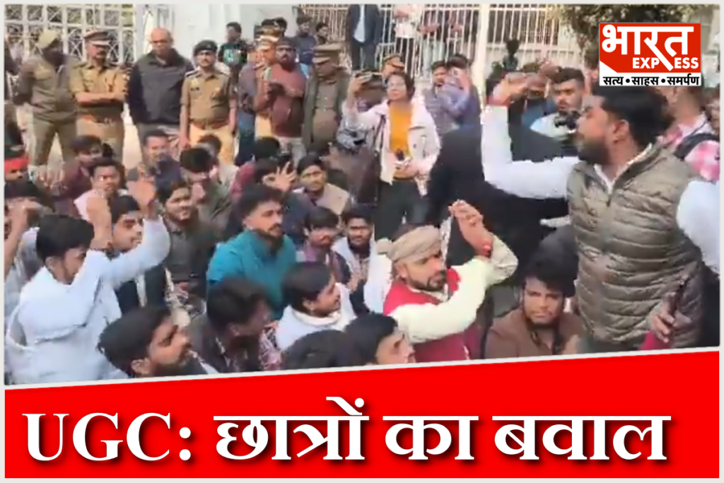 Students Protest UGC Law