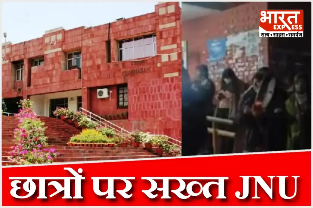 Students-protest-at-Jawaharlal-Nehru-University-campus