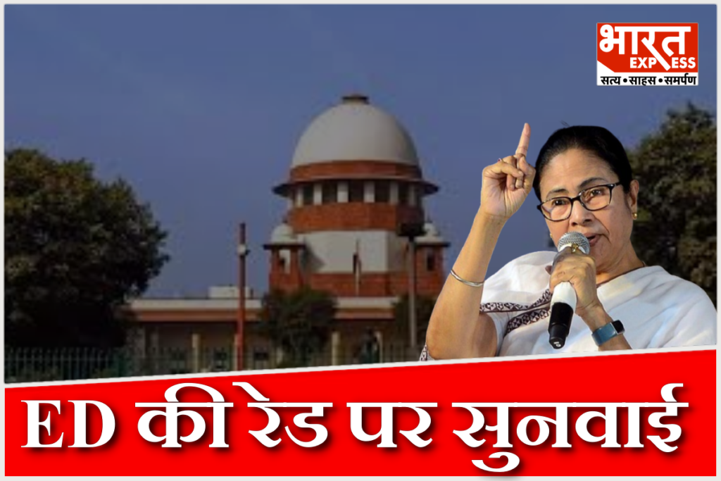 Supreme Court hearing on ED raid in West Bengal
