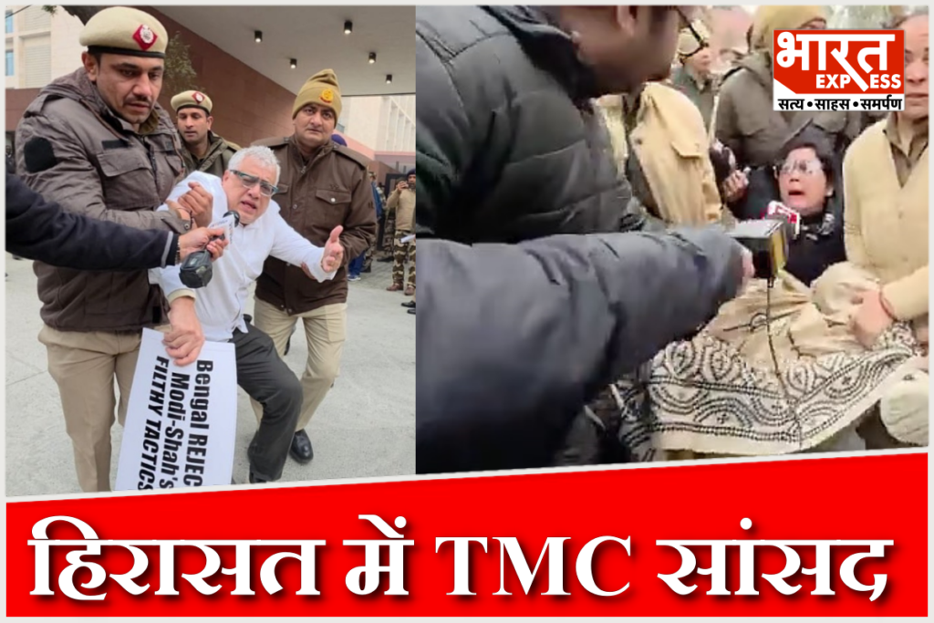 TMC MPs Arrest