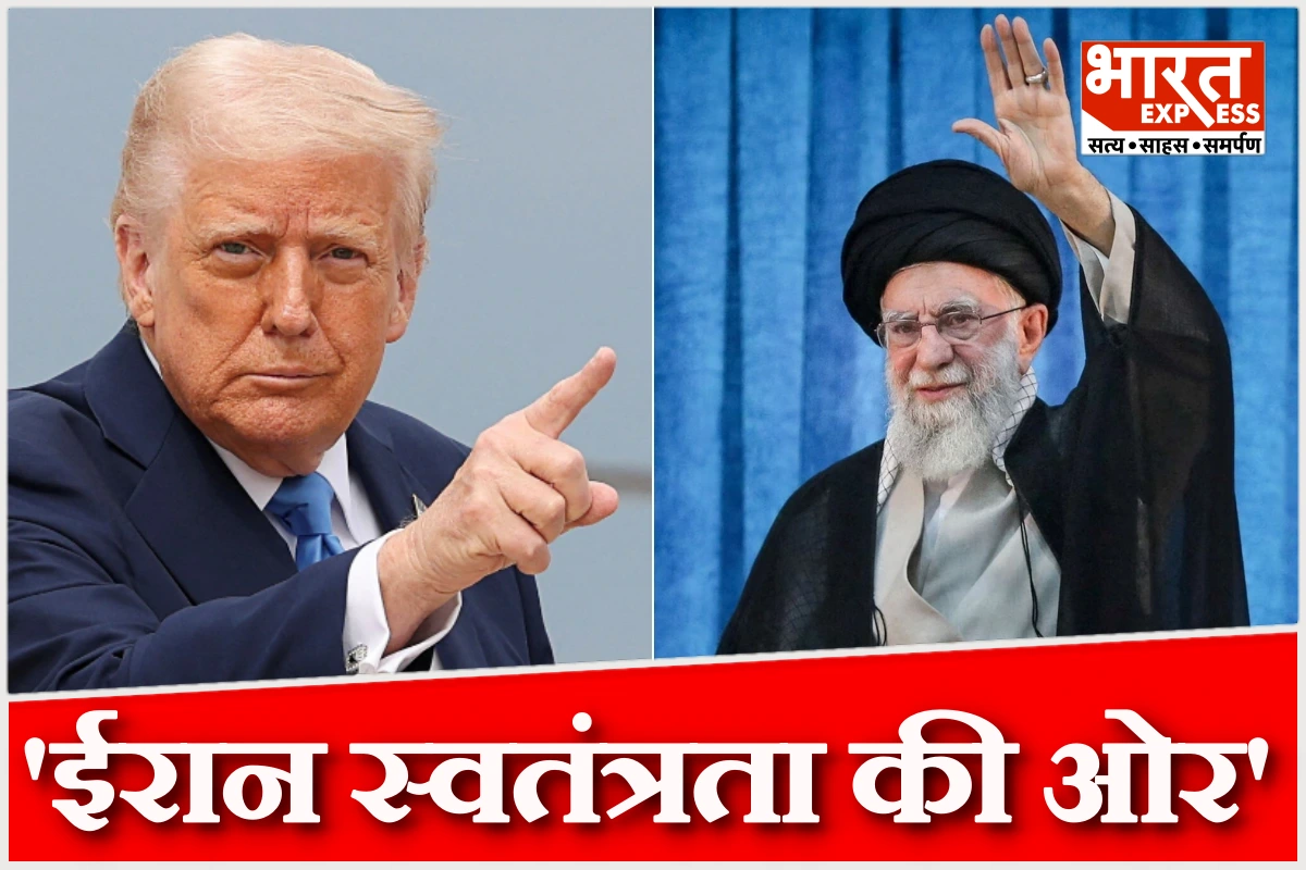 ‘ईरान अब स्वतंत्रता की ओर, अमेरिका मदद…’, क्या ईरान पर हमले की तैयारी में हैं ट्रंप?