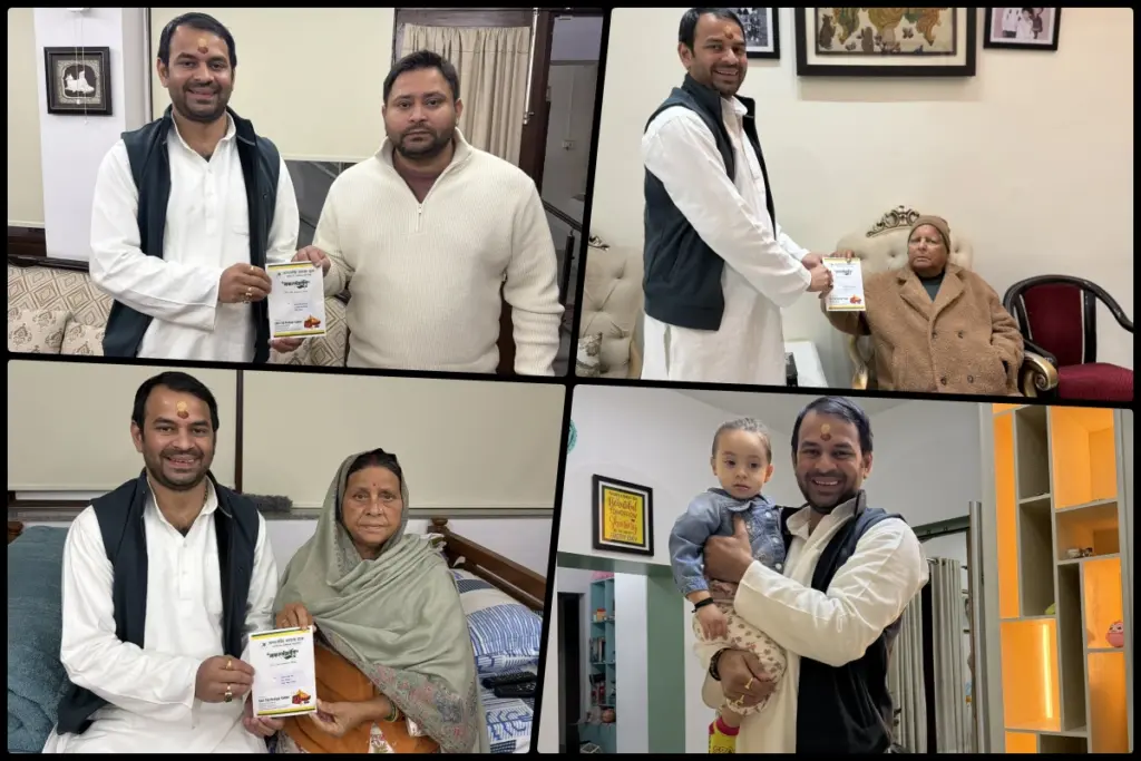 Tej Pratap Family Reunion