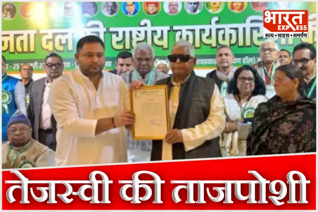 Tejashwi Yadav RJD President