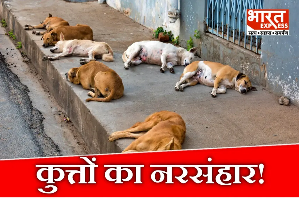 Telangana Dog Killing Case