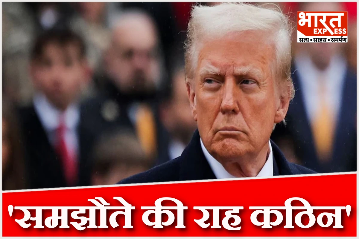 ‘पुतिन और जेलेंस्की चाहते हैं डील, समझौते की राह कठिन’, रूस-यूक्रेन युद्ध पर बोले ट्रंप