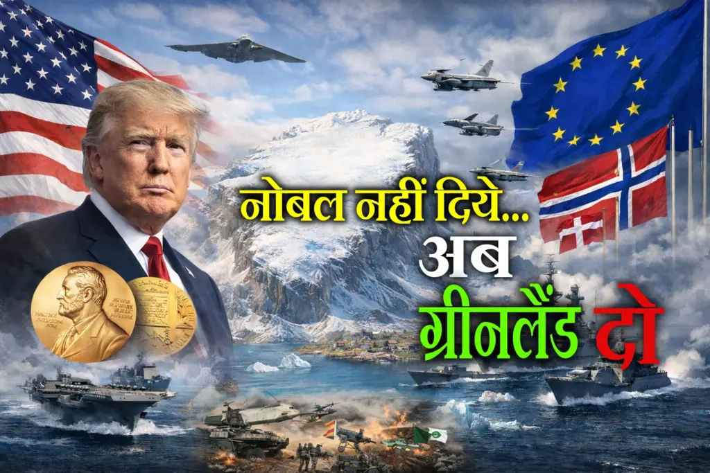 Trump Norway PM Letter