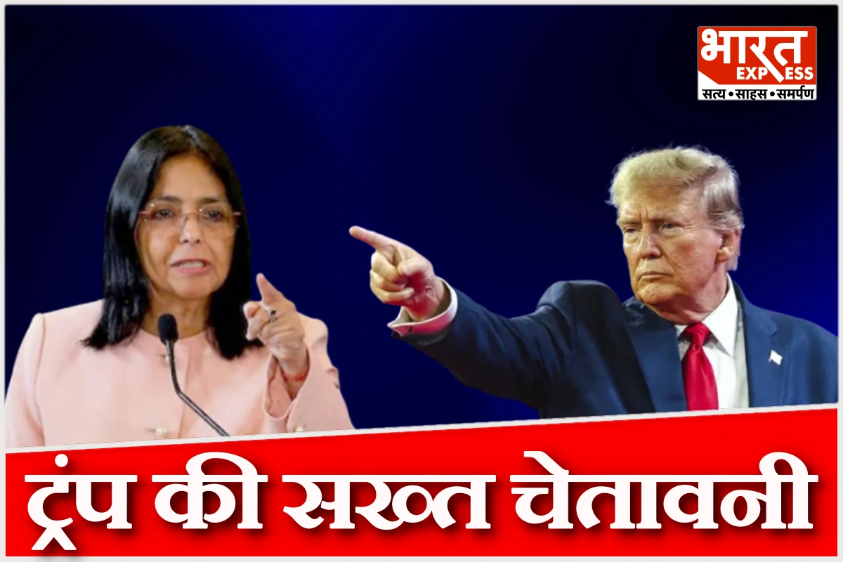 “मादुरो से भी बुरा अंजाम भुगतना पड़ सकता है”… ट्रंप का रोड्रिगेज को चेतावनी भरा संदेश