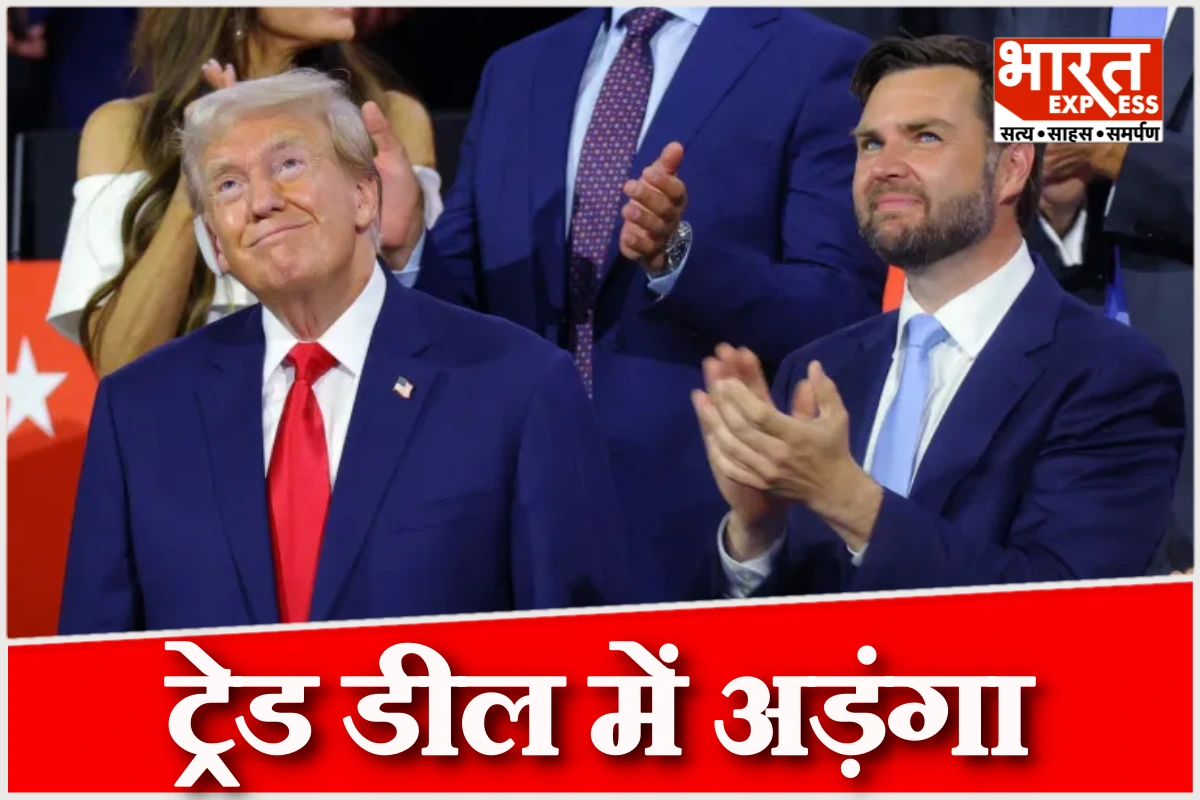 भारत-अमेरिका ट्रेड डील पर विवाद, जेडी वेंस और नवारो पर आरोप, ट्रंप का भी जिक्र
