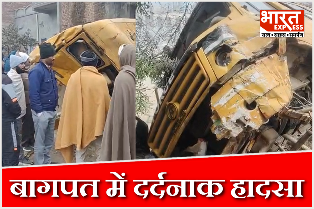 UP Baghpat school bus children accident