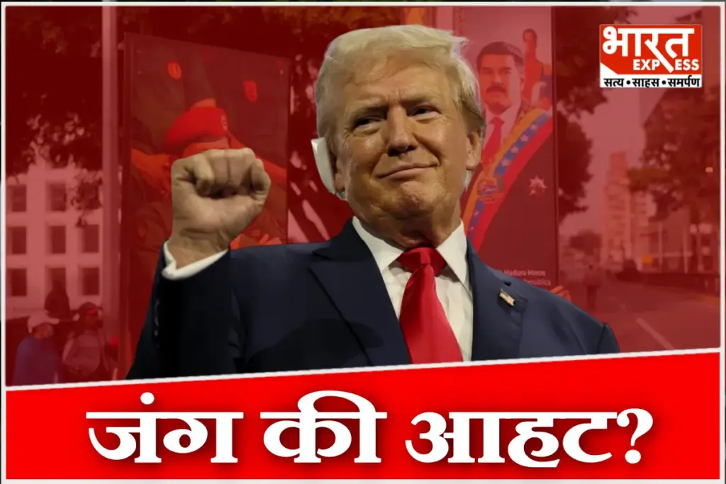 US Venezuela Conflict Delcy Rodriguez Said Wll Fight To Donald Trump Zohran Mamdani Said Act of War China Russia Ultimatum